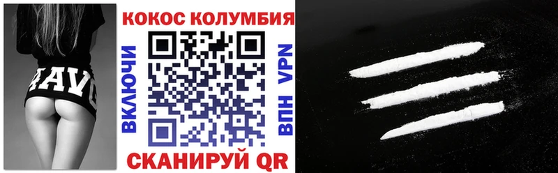 КОКАИН Эквадор  магазин продажи   omg   Светлогорск 