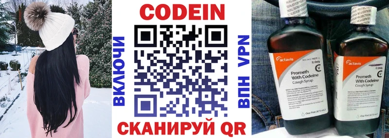 блэк спрут как войти  закладки  Светлогорск  Codein Purple Drank 