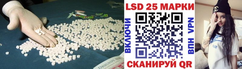 LSD-25 экстази кислота  Светлогорск 