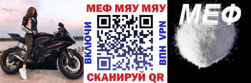 МЕФ кристаллы  нарко площадка телеграм  Светлогорск 