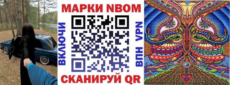 Марки N-bome 1,5мг  как найти   Светлогорск 